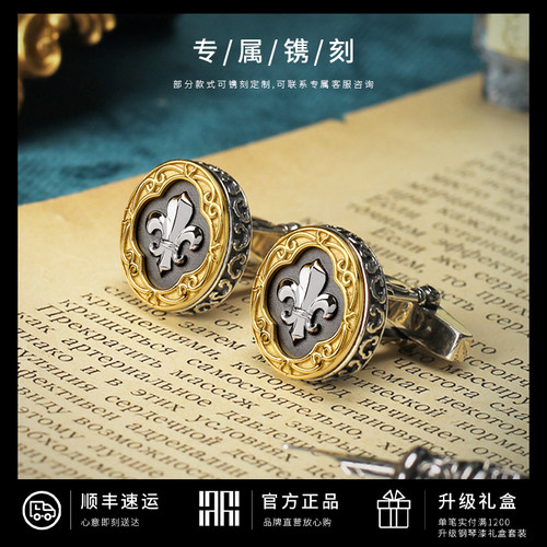 MavinMarvy银复古袖扣法式轻奢