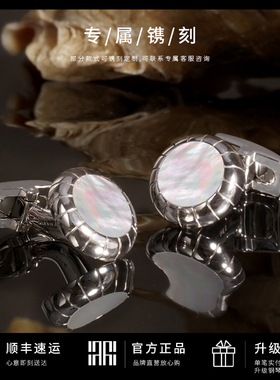 MAVIN MARVY守护者系列深海蝶贝袖扣925银高端轻奢袖钉生日礼物