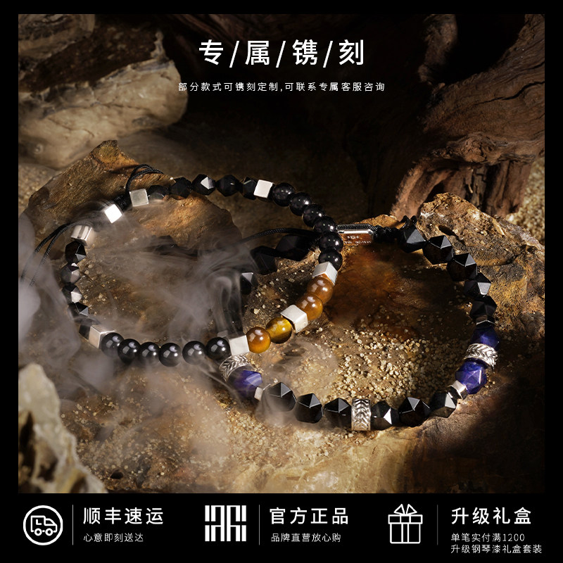 MAVIN MARVY太阳神的眼泪系列手链925银情侣生日礼物礼盒装刻字