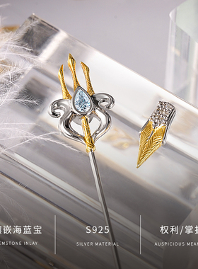 MavinMarvy纯银胸针原创海王鎏金三叉戟 男士西装高级感送礼物