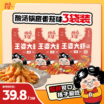 槐店王婆大虾清真火锅底料