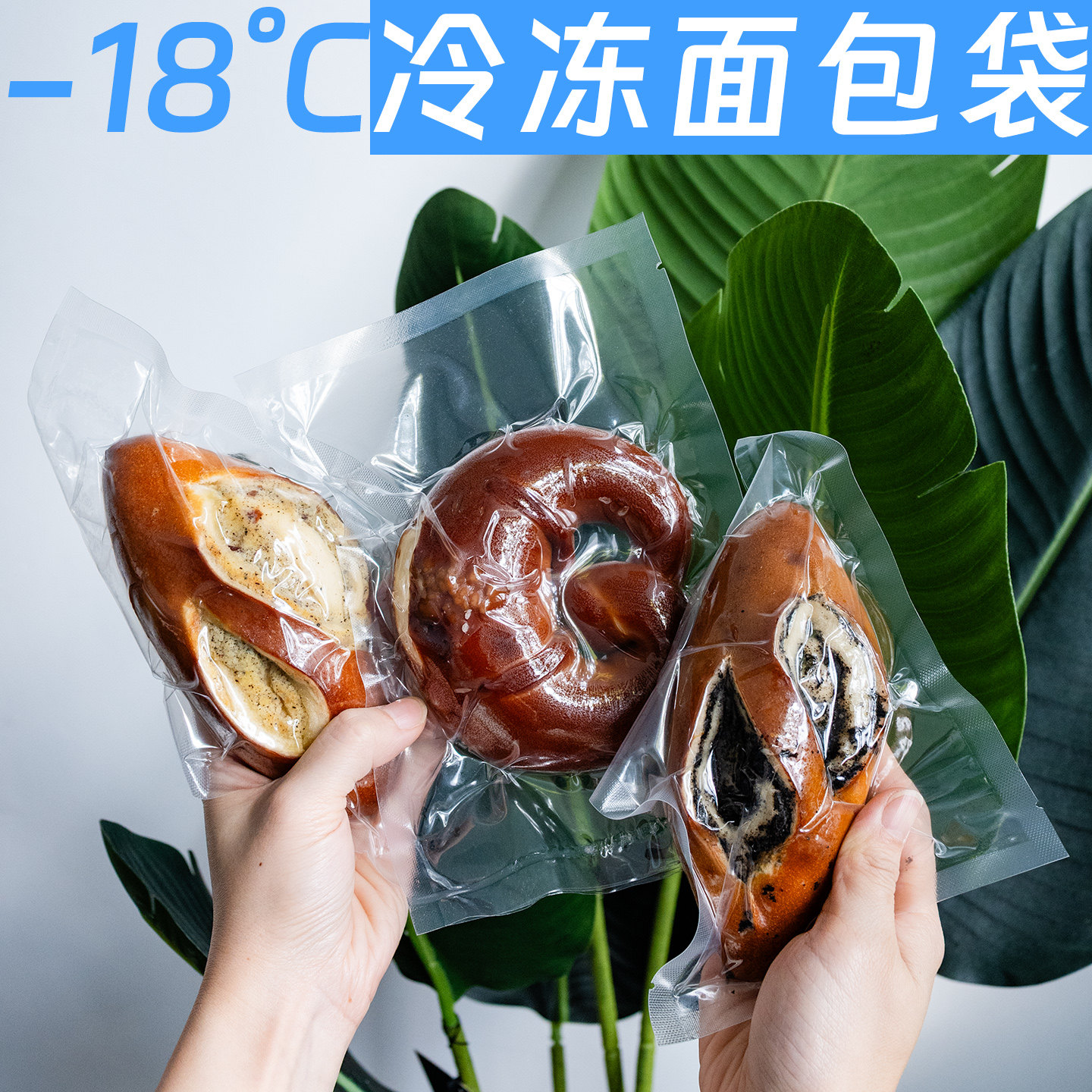 小面包包装袋冷冻西点保鲜机封袋图片