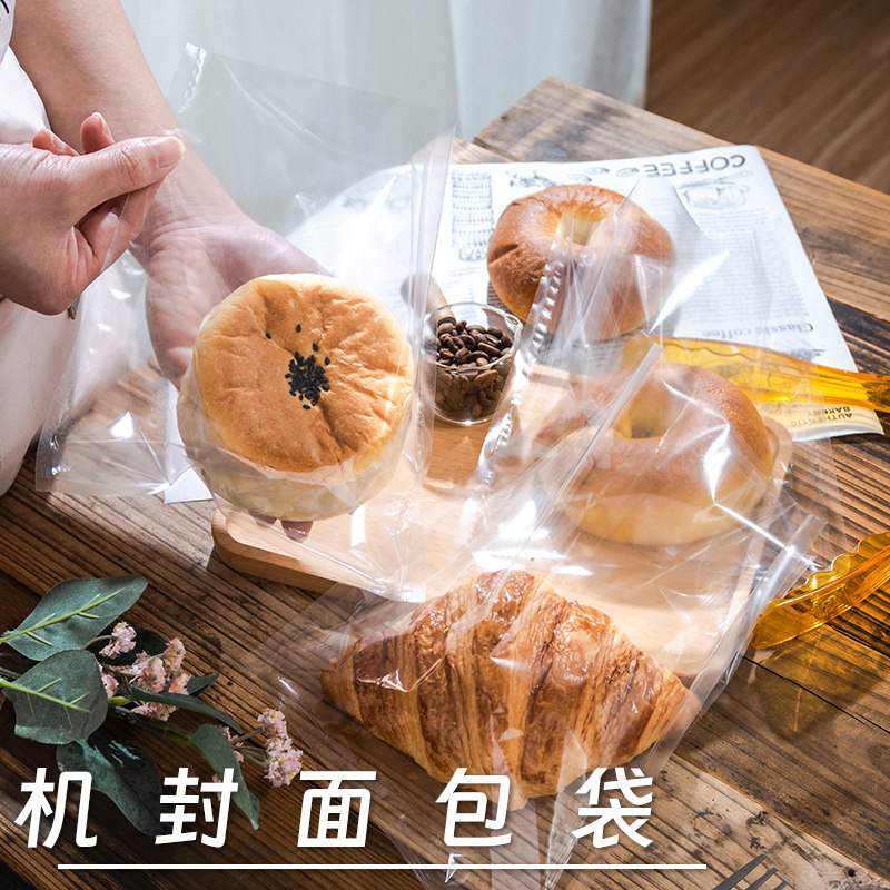 面包包装袋机封透明贝果袋一次性烘焙牛角包单独切片吐司袋打包袋