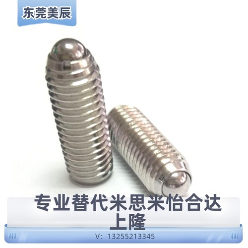 替代米思米 BSML/BSZL3/4/5/6/8/10/12/16 不锈钢加长型球头柱塞