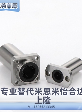 法兰直线轴承LMG21/22/23-D6 8 10 12 13 16 20 25 30 怡合达尺寸