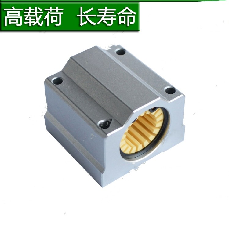 LIN-4G塑料直线轴承箱式滑块无油耐磨防尘SC8UU10 12 16 20 25 30