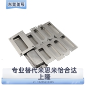 A94 M内装 A109.5 XAD07 A138 型C型4孔不锈钢暗式 拉手