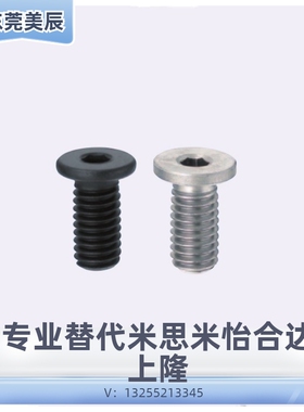 CBSM3/2.5-4CBSTS超短头内六角螺栓CBSS6-5/8/10-12/15/18/20