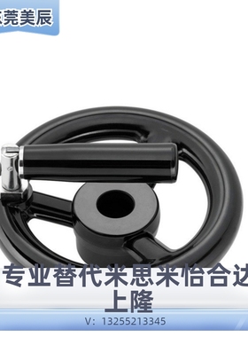 树脂辐式手轮 可折叠PHLFN80/100/125/140/160/180/200