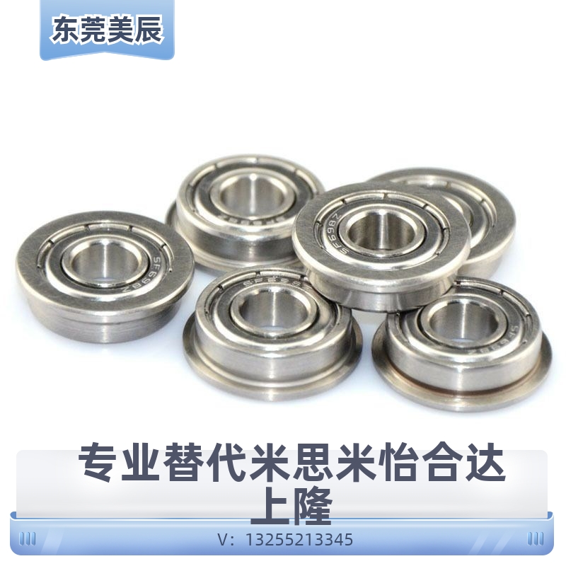 F623 624 625 626 627 628SF629ZZ ZZCM不锈钢进口带法兰挡边轴承