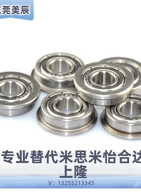 F623 624 625 626 627 628SF629ZZ ZZCM不锈钢进口带法兰挡边轴承