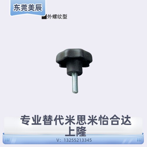 米思米七角旋钮 C-NKSM5/6/8-25/32/50-10/15/20/30/40/50