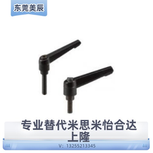 HAF41-M6/M8/M10/M12-L16/L20/L25/L32/L40/50可调位紧定手柄代替