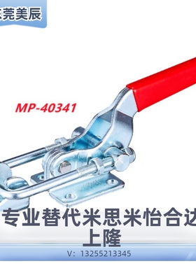 快速夹具40323/431/40341锁紧扣SD拉紧扣MP车箱扣JA JY GH GTY KL