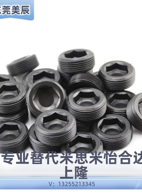 MSWTK1 MSWTK2 MSWTK3 MSWTK4 锥形沉头螺塞 询价为准