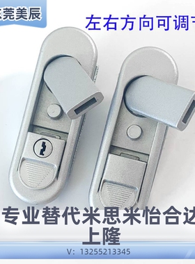 薄型防水锁XAX51-A88/A121/A147把手按压转动式A型锁 XAX52