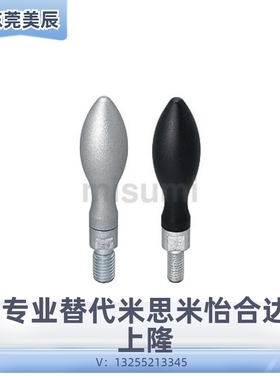 米思米转动手柄C-GRMSS6/8/10MISUMI钢制旋转握柄C-GRMS8/10/12