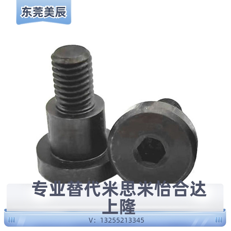 定位螺栓碳钢加硬支点用台阶CBDBRH4/5/6-1/2/3/4/5/6/7/8/10