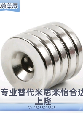 nhxcs强磁铁C-NHXCC8/带孔NHXCCH10/12/15/20/25-5.5/4/3/5/4.5/6