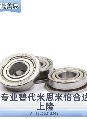 带法兰小径滚珠轴承 FL623ZZ/624ZZ/625ZZ/626ZZ/627ZZ/628ZZ