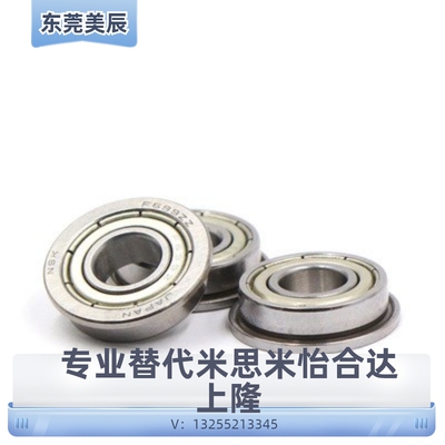 带法兰小径滚珠轴承 FL623ZZ/624ZZ/625ZZ/626ZZ/627ZZ/628ZZ