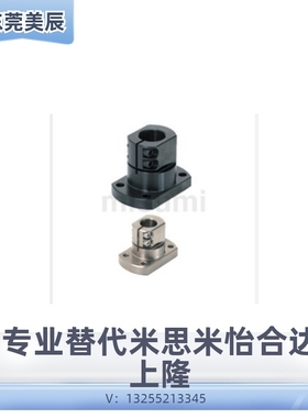 CLSM CLSAM CLSS12 15 16 20 25 30 底座用支座 标准件