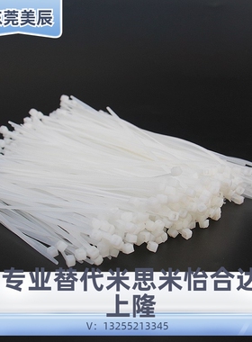 同米思米型尼龙扎带 YXCT-25100-100P/36510-100P/48200-100P