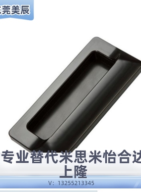 XAD21-A94/A110 XAC91-A92/A100 XAC92尼龙嵌入式拉手 塑料暗把手