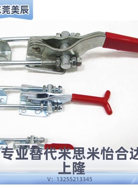 快速夹具40323/431/40341锁紧扣SD拉紧扣MP车箱扣JA JY GH GTY KL