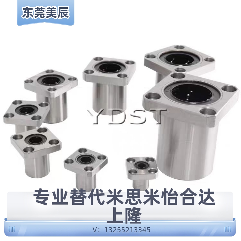 方法兰直线轴承米思米 C-LHFS6 8 10 12 13 16 20 25 30 35 40 50