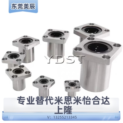 方法兰直线轴承米思米 C-LHFS6 8 10 12 13 16 20 25 30 35 40 50