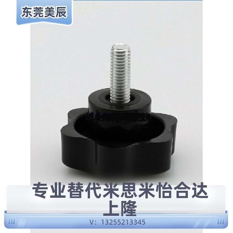 六角旋钮米思米NHF/NHMS/NHM6/5/8/10/12-15/20/25/30/40/50/10