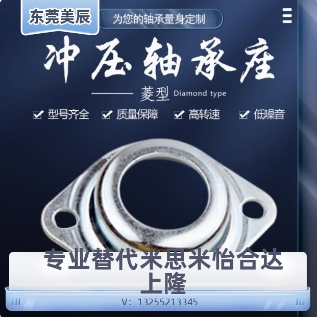 轴承壳 菱形钢板冲压座6201 6202 6203 6204 6205 6206平面轴承座