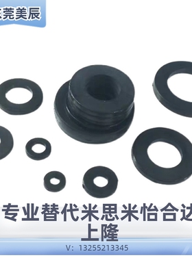 JZW8 JZW10 JZW12 JZW17 JZW21 JZW23无油树脂垫片 现货 国产代替