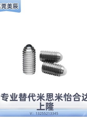 ZAF01 ZAF02 ZAF03 ZAF04 怡合达定位珠 不锈钢金属球头柱塞