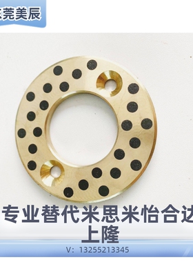 JTW止推垫片自润滑无油高力黄铜石墨片MPWZ10 12 16 20 25 30 40