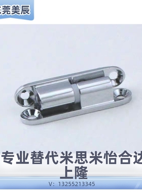 替代米思米MISUMI锌合金蝶形铰链 可拆卸合页 HHSV35/51/60/80