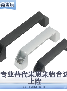 替代米思米 GHHD19/GHHD26/28-A/P PVC拉手铝合金型材专用