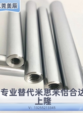 米思米导向轴 一端内螺纹型PSSFGT/PSSFJT/PSSFUT10/12/16/18/20