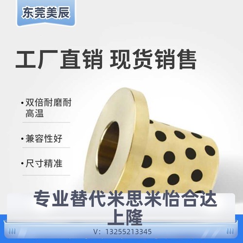 MPFZ MPFZU1012 1014 1215 1218 自润滑轴承/JFB石墨铜套无油衬套