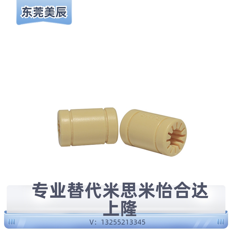 RJMP易格斯RJM工程塑料01直线轴承06无油08滑动10 12 16 20 25 30