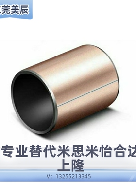 无油衬套干式衬套米思米直柱型MDZB3/4/5/6/8