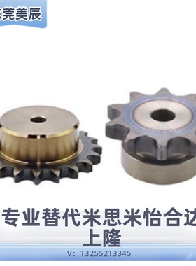 40B系列链轮链条BSP40B/SP40B/CHE40/ VLF02/VMF01米思米怡合达