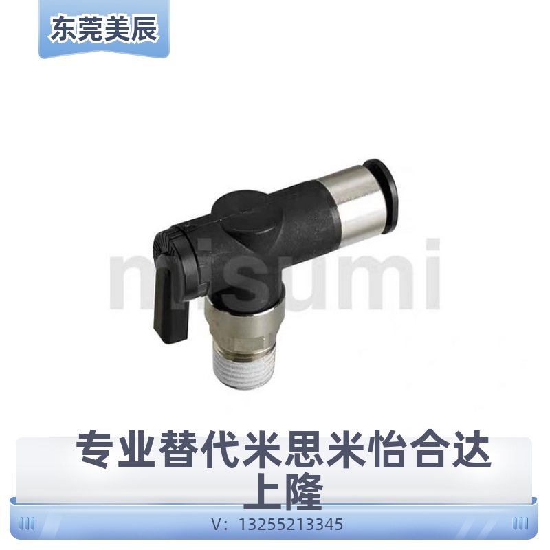 替米思米球阀RTCN4/6/8/10-M5-1-2-3快速接头RTCNL8 10-M5-1-2-3