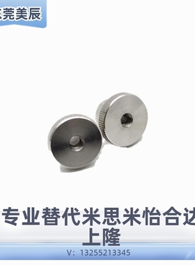 304不锈钢压纹旋钮 把手NKM/NKMS3/4/5/6/8/10