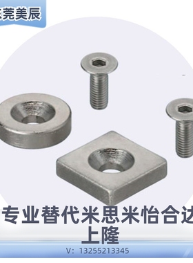 替代米思米正方形磁铁/NHXCS8/10/12/15/20/25-2/3/4/4.5/5/5.5/6