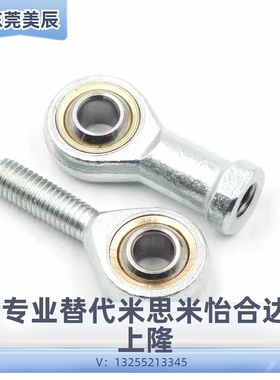 SYX带油嘴杆端关节轴承 POS PHS 5 6 8 10 12 PHSL POSL