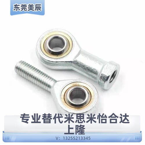 SYX带油嘴杆端关节轴承 POS PHS 5 6 8 10 12 PHSL POSL