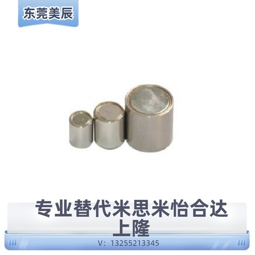 带座磁铁 HXF4/5/6/8/10/13/16/20/25