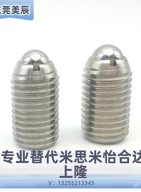 短型球头柱塞c-BPK3/4/5/6/8怡合达ZAF01-m4/m5/m6/m8/m10/m3